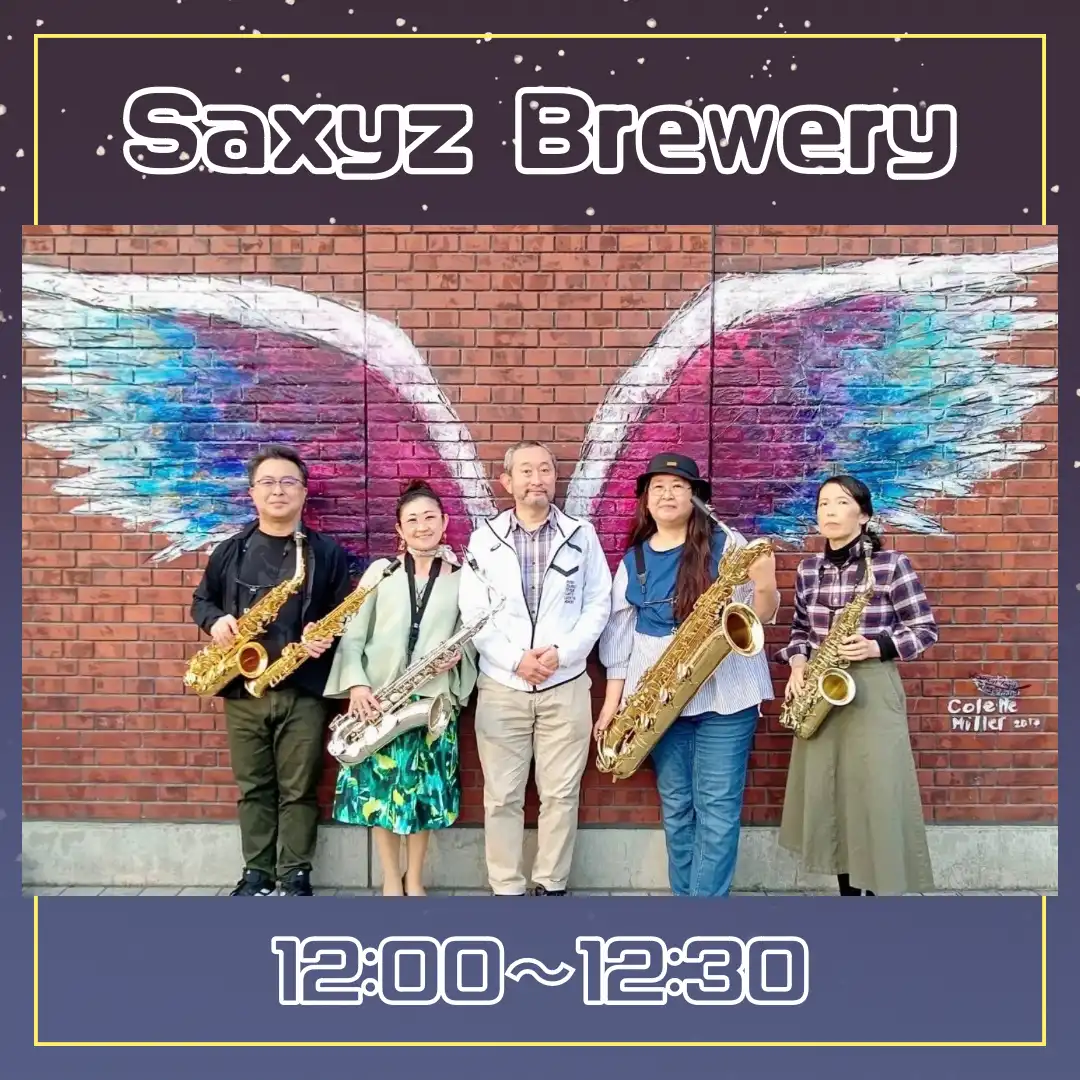 Saxyz Brewery